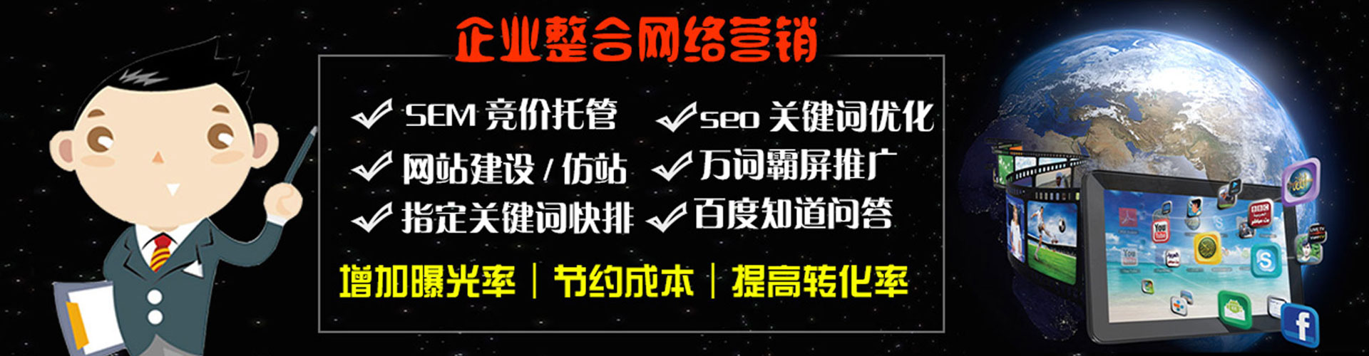 李沧如何做sem
