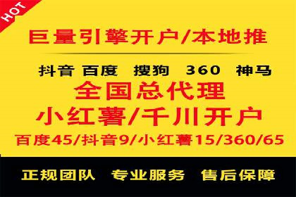 百度竞价个人开户操作指南